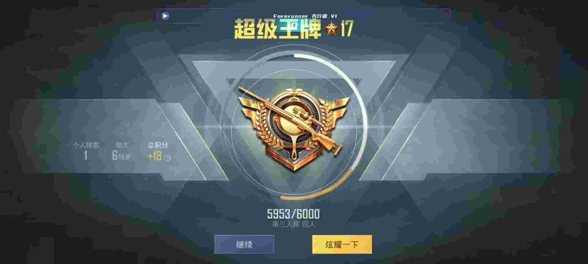 和平精英鸡腿辅助自瞄 - 吃鸡辅助瞄准怎么关辅助预览图